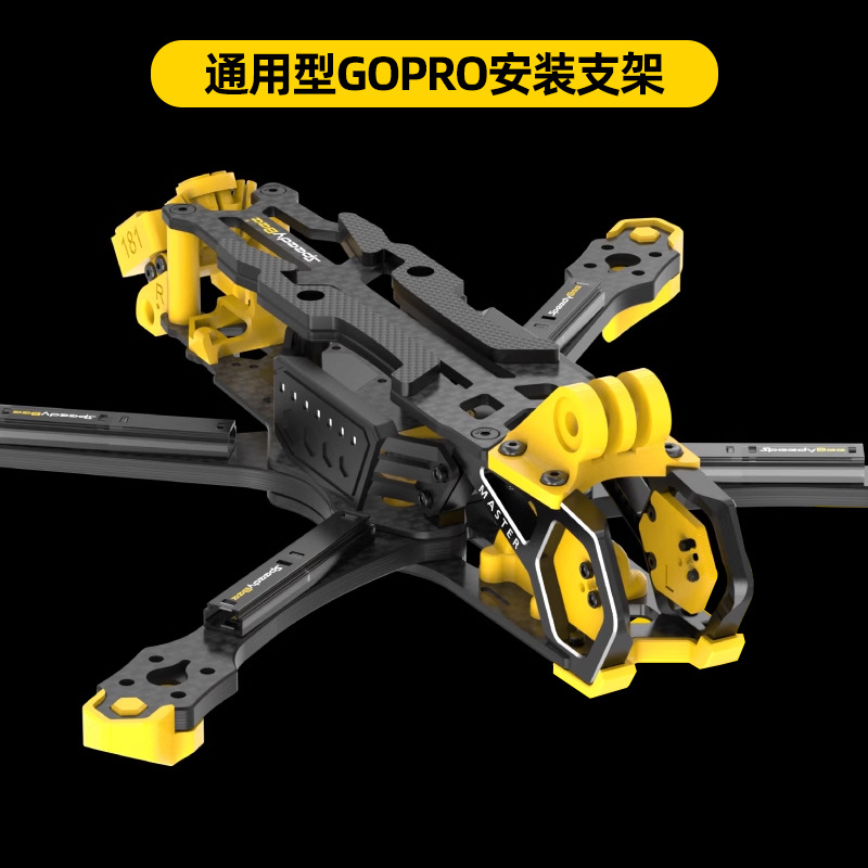 Speedybee Master5 V2 5 Inch FPV Drone Frame Kit for O3 Digital VTX System - Image 3