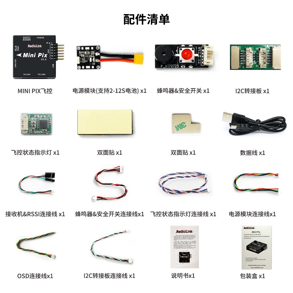 Radiolink Ledi MINI PIX PIXHAWK Flugcontroller für RC-Flugzeuge, Autos und Schiffe - Image 5