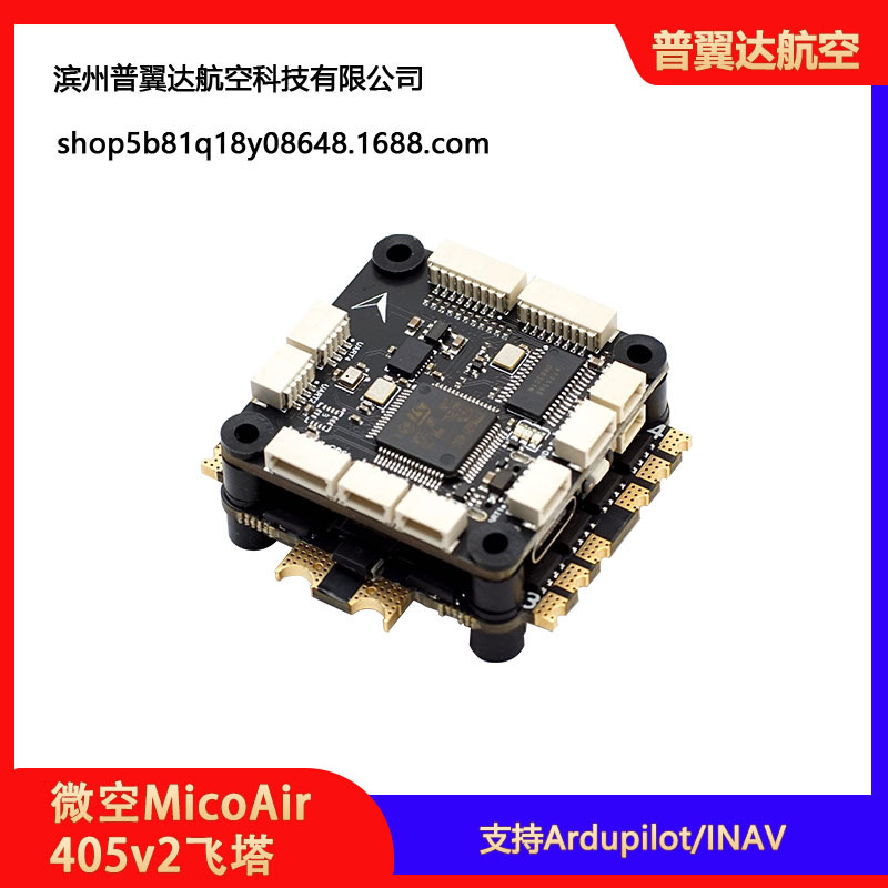 Micro Air Micoair405V2 Flying Tower – Flugsteuerung für UAV, Bluebird-ESC 48K, kompatibel mit Ardupilot und INAV - Image 5