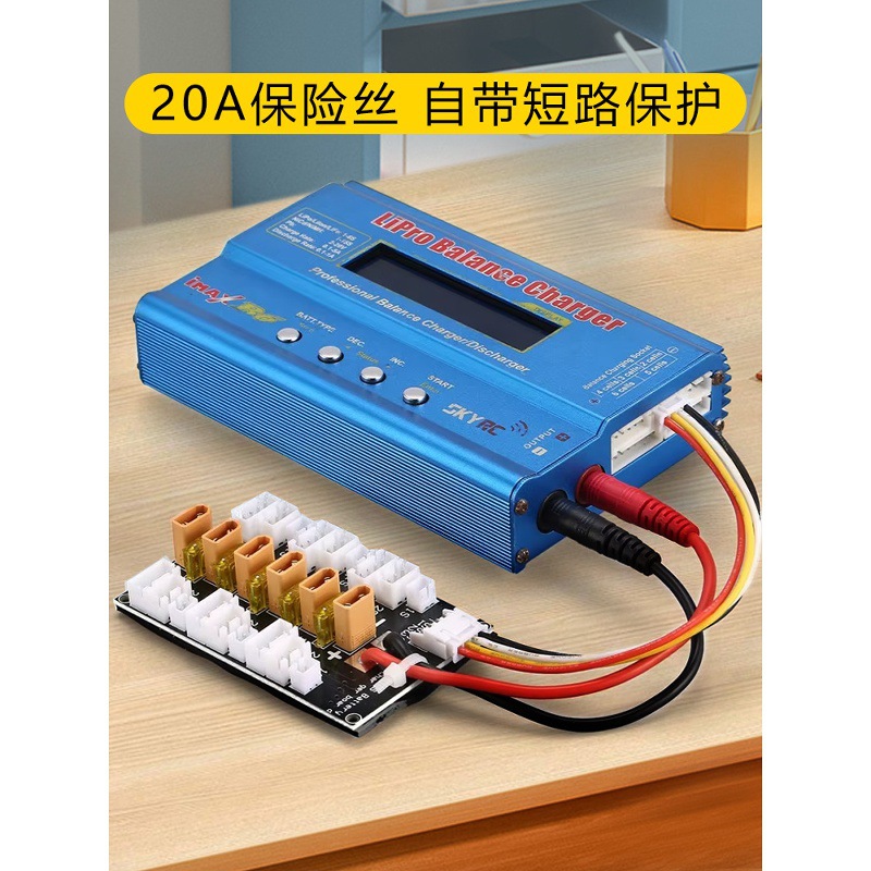 Model Aircraft Battery XT30 XT60 Parallel Charging Board B6A6Q6 Charger Multi-Group Expansion 2S 3S 4S Flying Machine Battery - Image 2