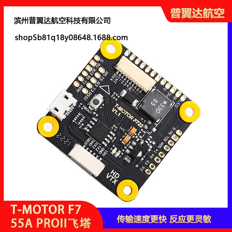 Контроллер полета TMotor F7 55A ProII для систем цифрового FPV от DJI - Image 5