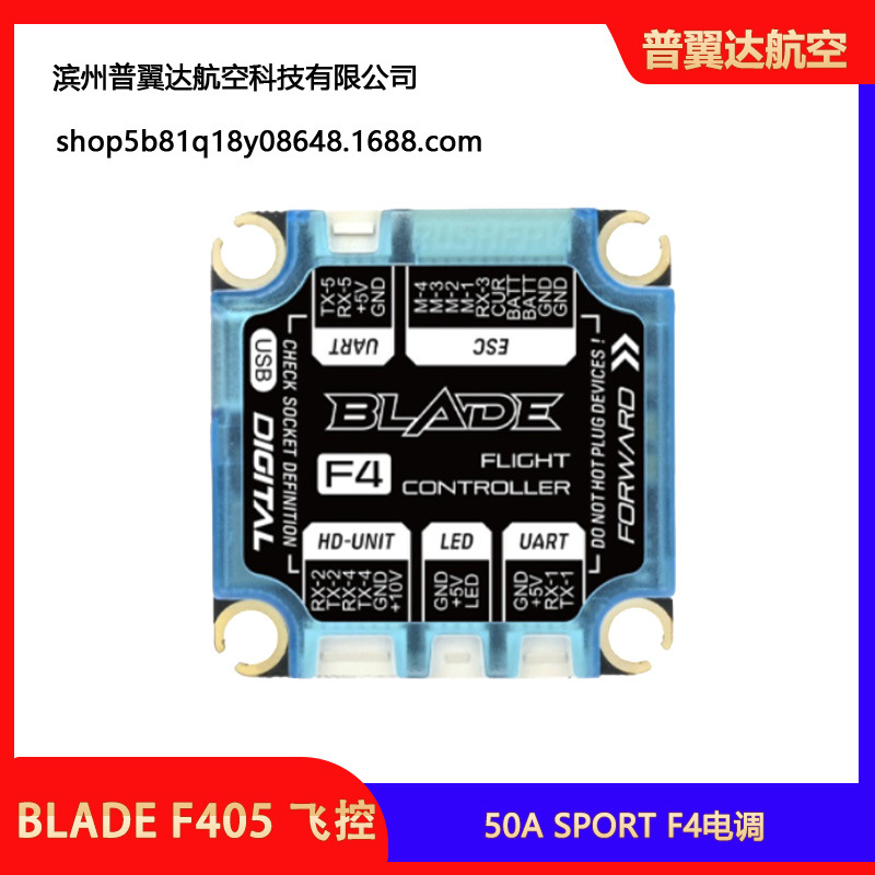 Контролер польоту Rushfpv Blade F405 з цифровим та аналоговим виведенням, ESC 50A для квадрокоптерів FPV - Image 4