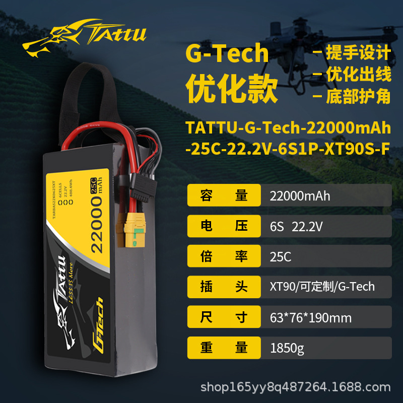 Tattu 16000 22000 mAh 25C 6S 22,2 V LiPo-Akku für Drohnen zur Pflanzenschutzüberwachung und Ausbildung - Image 3