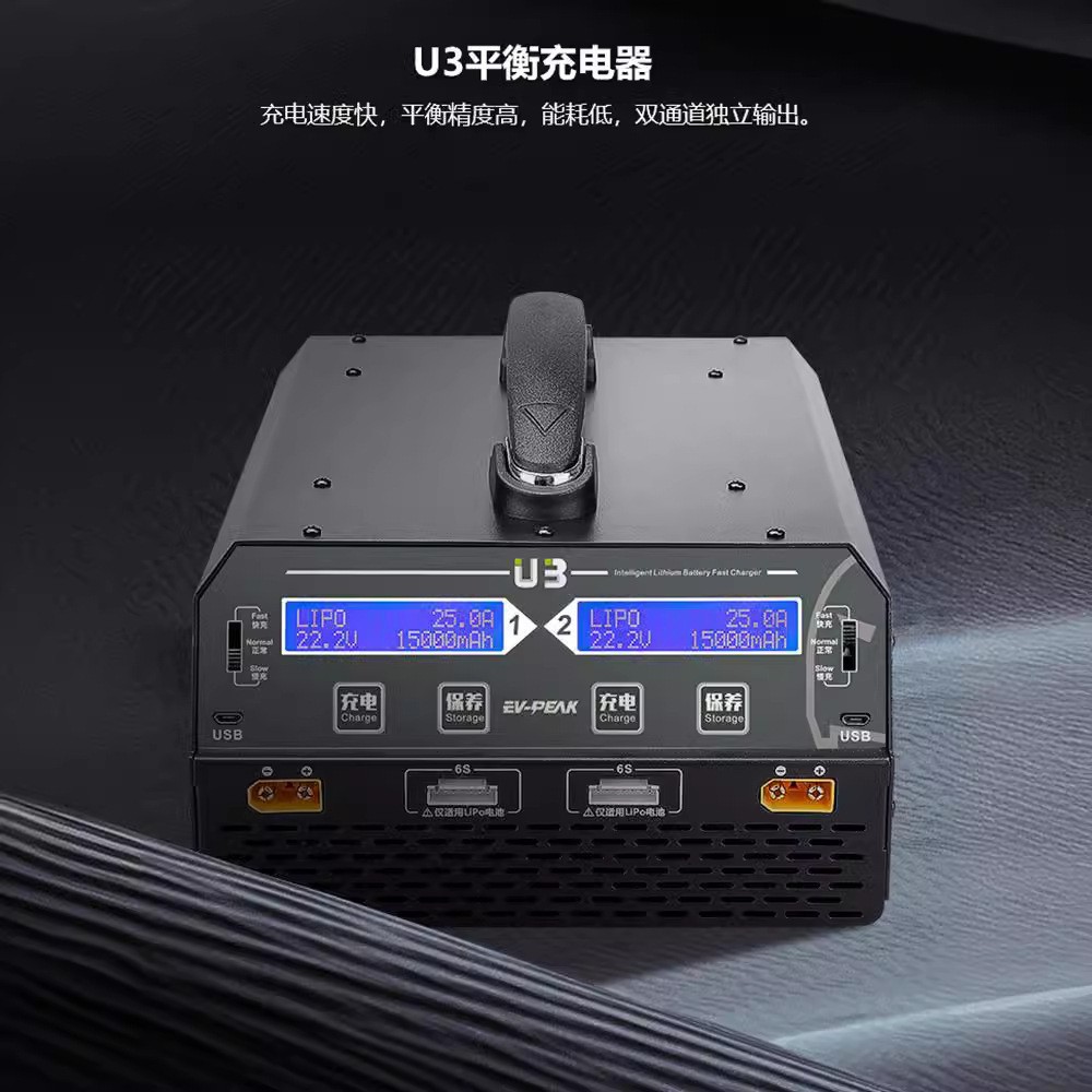 EV PEAK Yonghang U3 Charger Lithium Battery HV Dual Channel 6S 22 2V 25A Current 600W - Image 3