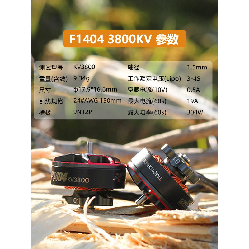 Tmotor F1404 4600Kv Motor for 25inch 3inch FPV Racing Drone Ducted Quadcopter - Image 4