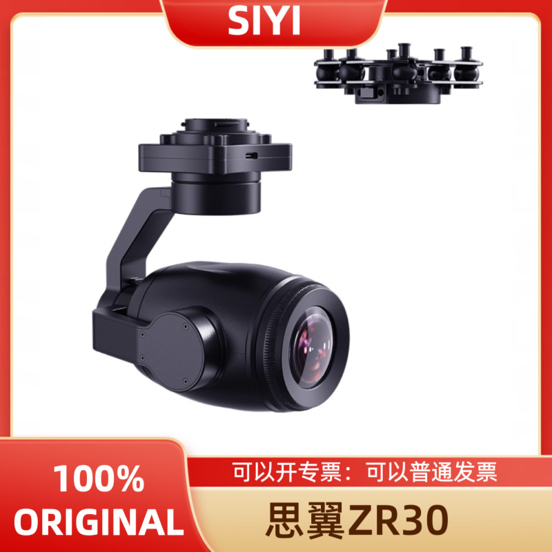 Siyi Zr30 Hybrid-Zoom-4K-AI-Gimbalkamera mit 180-fachem Vergrößerungsfaktor für unbemannte Fluggeräte - Image 5