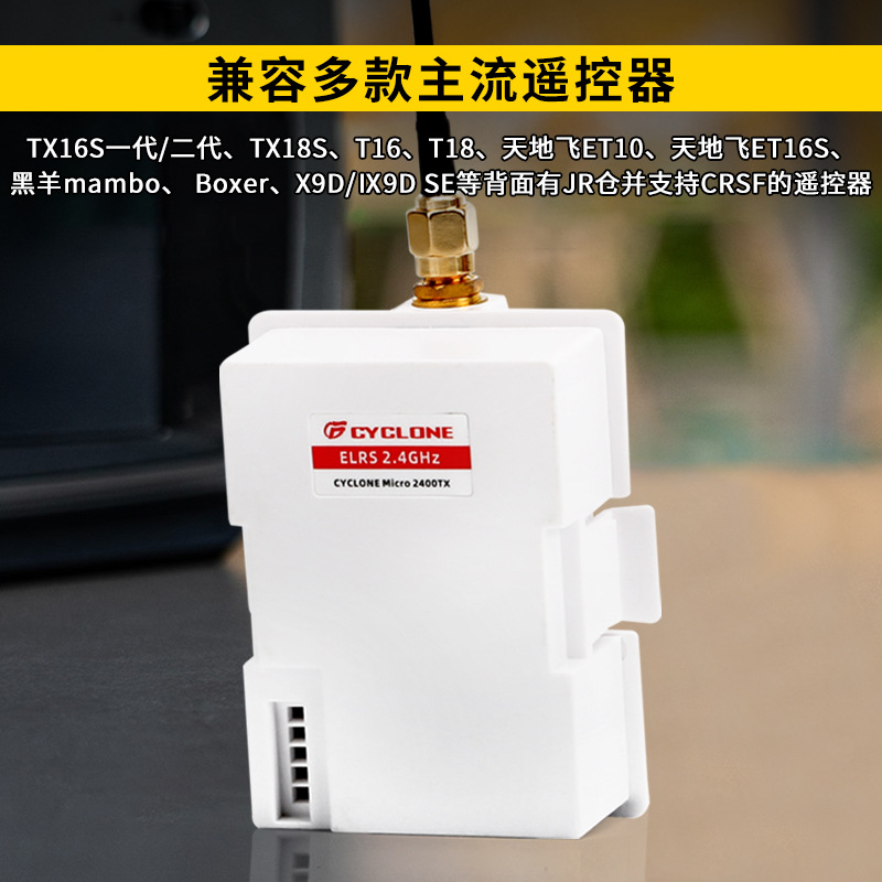 Cyclone Fpv Drone 24g Long Range High Frequency Transmitter Elrs Micro1W Jr Receiver Built In Heat Dissipation - Image 2