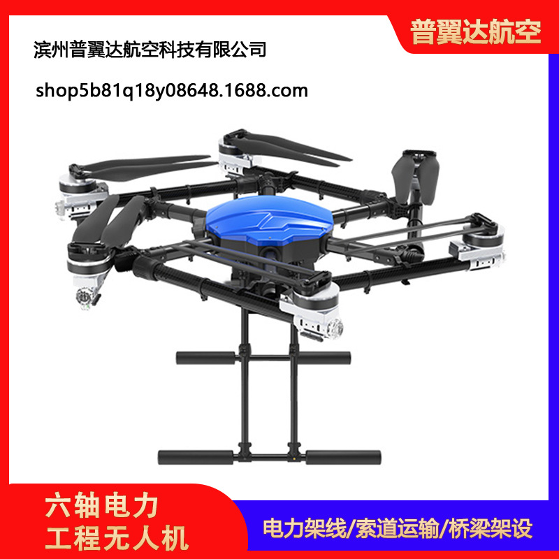 Large Six Axis Industrial Drone Power Line Laying Throwing Line Flying Line Pulling Rope - Image 3