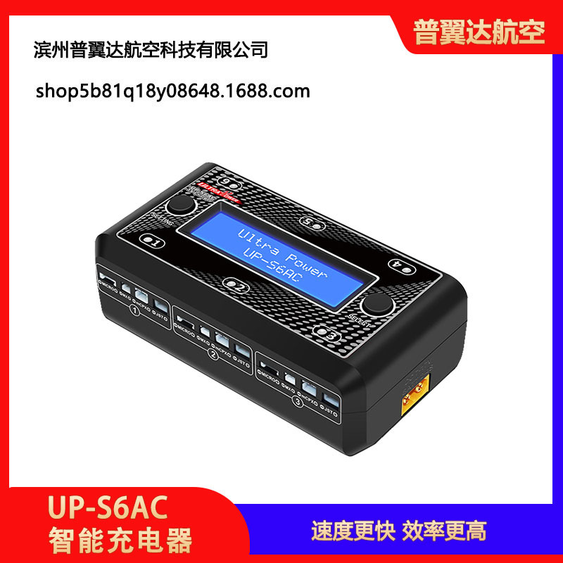 شاحن Up S6Ac بجهد 3.7 فولت و3.8 فولت لبطاريات LiPo وLiHV من نوع 1S، مع محول طاقة 12 فولت للطائرات بدون طيار والنماذج التحكم عن بُعد - Image 4