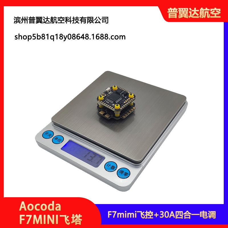 Контроллер полета Aocoda RC F7Mini 20x20 мм и бесколлекторный регулятор скорости Blheli S на 30 А – комплект для гоночных дронов - Image 5
