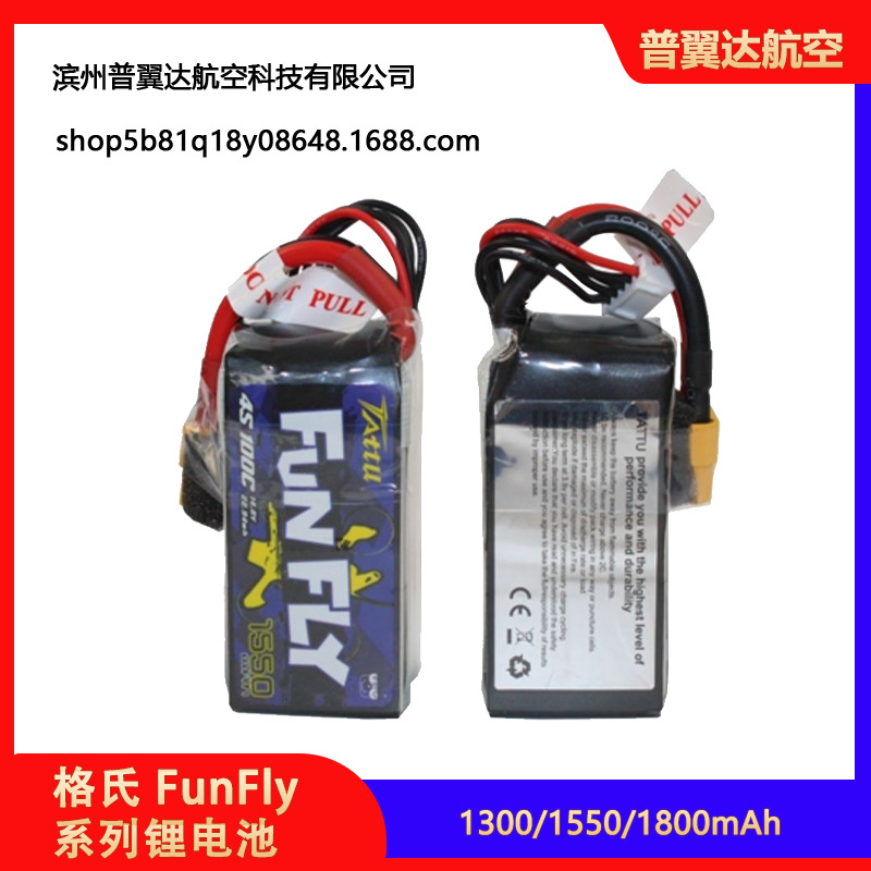 Grignard Funfly 3S 4S 1300 1550 1800 mAh 14,8 V 100C LiPo-Akku für Wettkampfdrohnen - Image 4