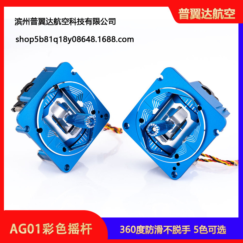 Radiomaster AG01 Metal Colorful Hall CNC Rocker Gimbals for TX16S Boxer Remote Control - Image 5