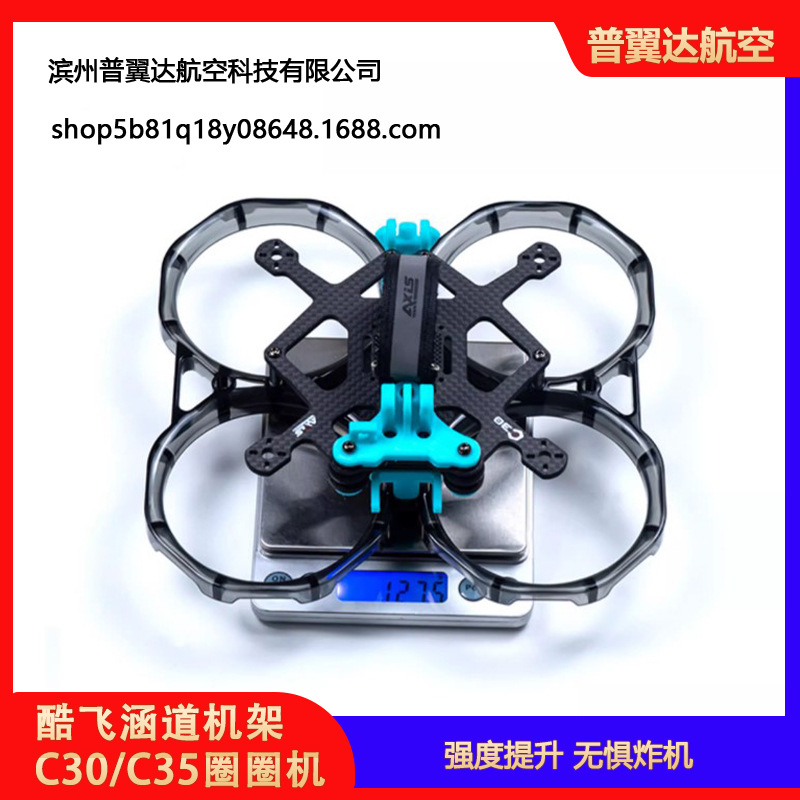 Axisflying Cool Flying Duct Rack C30 C35 Circle Machine FPV Traversing Machine Supports DJI O3 Air Unit Kit - Image 4