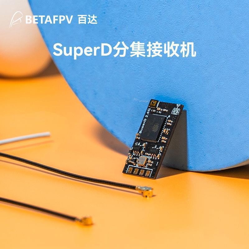BETAFPV SuperD ELRS 2G4 915M 868M Diversity Receiver Dual Antenna for FPV Drones - Image 2