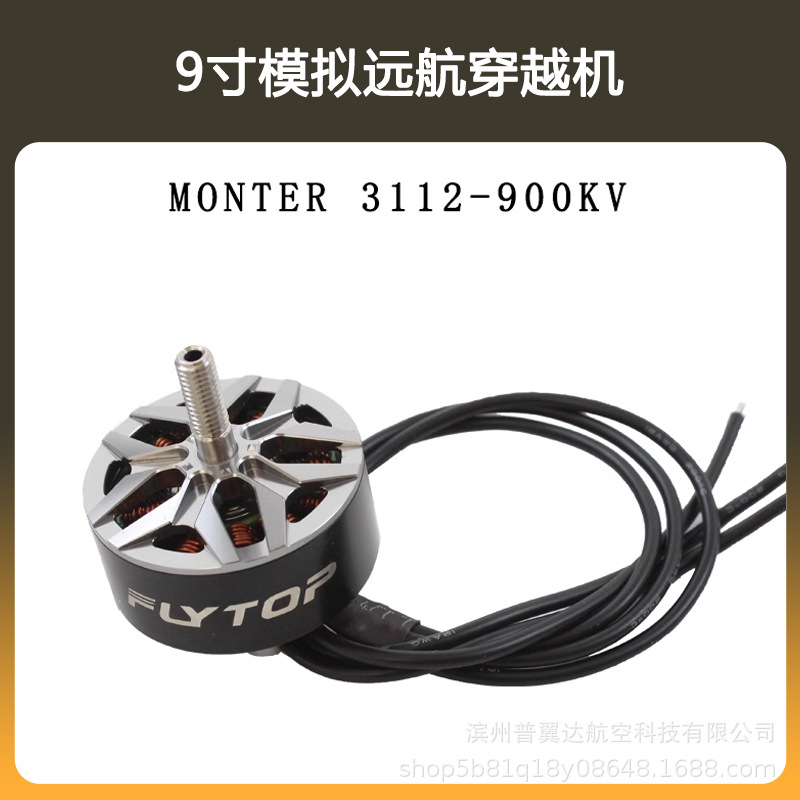 FPV 9inch Voyage Traversing Machine 2kg Weight Bearing ELRS915 ELRS24G Ready To Fly Drone - Image 2
