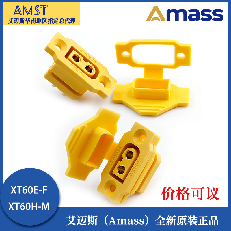 Amass XT60E F-Weiblicher Stecker – flammhemmend, zur Panel-Montage mit Staubabdeckung für XT60H M - Image 4