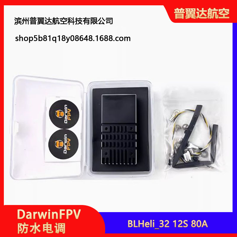 Водонепроницаемый регулятор оборотов Darwinfpv Cement Super Durable Blheli_32 на 12S и 80А для квадрокоптеров FPV - Image 4