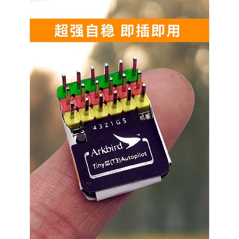 Arkbird Tiny3 Flight Controller Gyro for Fixed Wing Aircraft Ag61 Model Glide Correction Ducted Turbojet - Image 3
