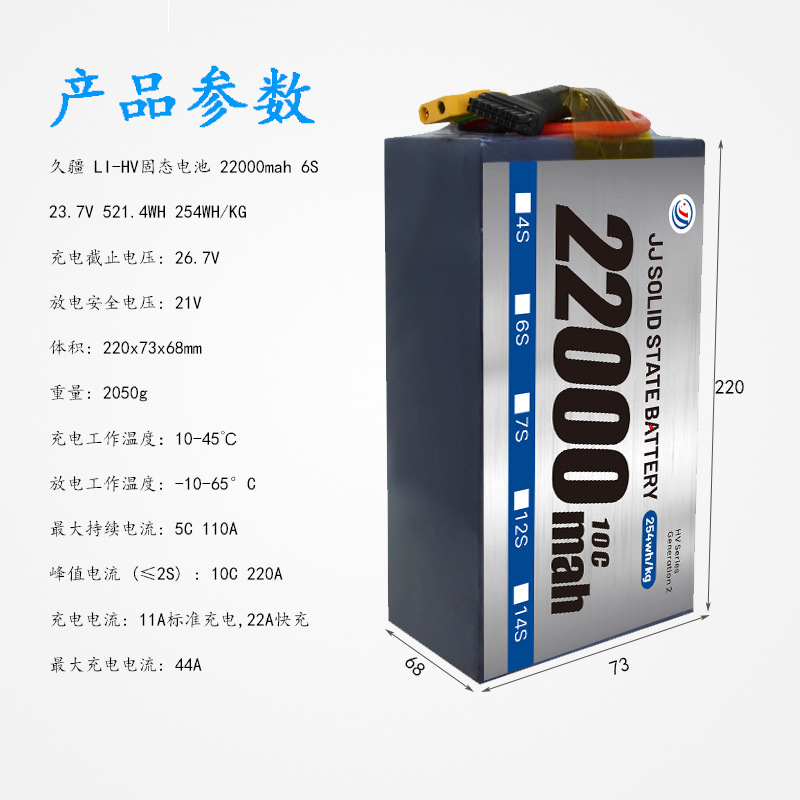 Jiuxin-Akku für landwirtschaftliche Schutzdrohnen, 44000 mAh, 12S – hochdicht, festkörperbasiert und für niedrige Temperaturen geeignet - Image 4