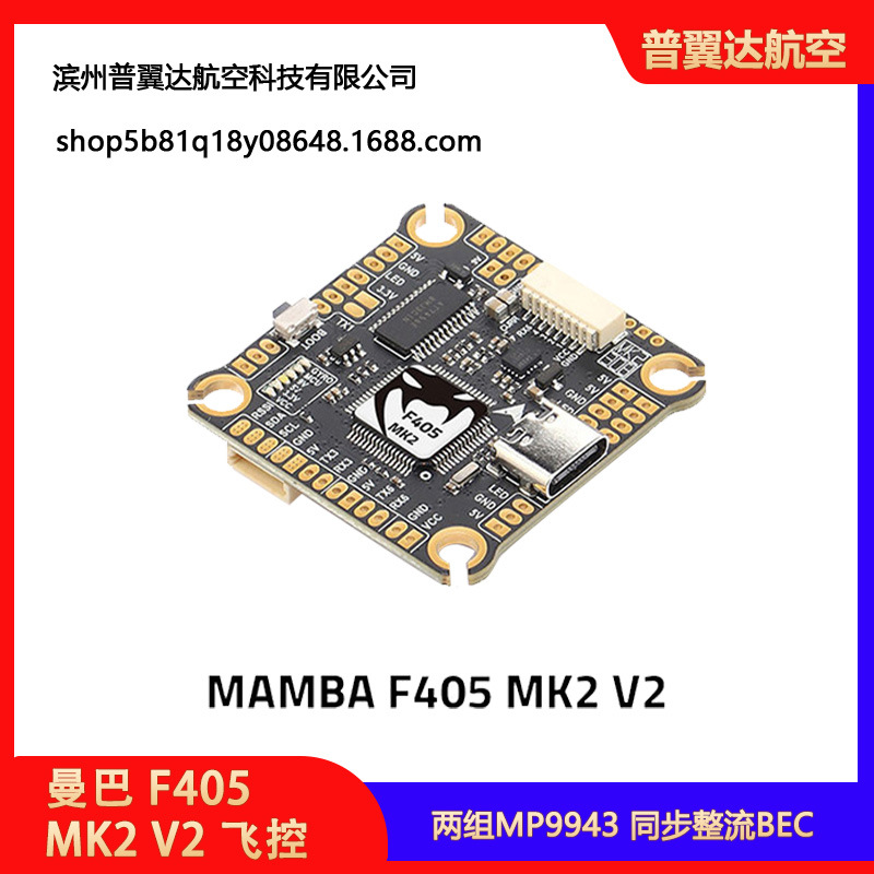 Летна платформа Datong Mamba F405 Mk2 V2 BLS 55A 30X30 для FPV – для подовжених перельотів та польотів у формі квітки - Image 2