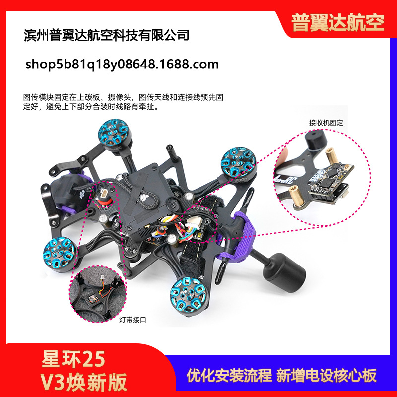 Star Ring 25 Injection Molded Duct Rack Kit 2.5 Inch FPV Drone Frame with 4S Power BEC Module 5V Blue LED Strip and 4x CoolFly 1404.5 4500KV Motors - Image 5