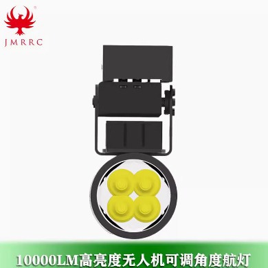 Drone 65W LED Aircraft Flash Light Searchlight High Brightness Night Navigation Light Aerial Rescue Search and Shouting Speaker with SD Card - Image 4