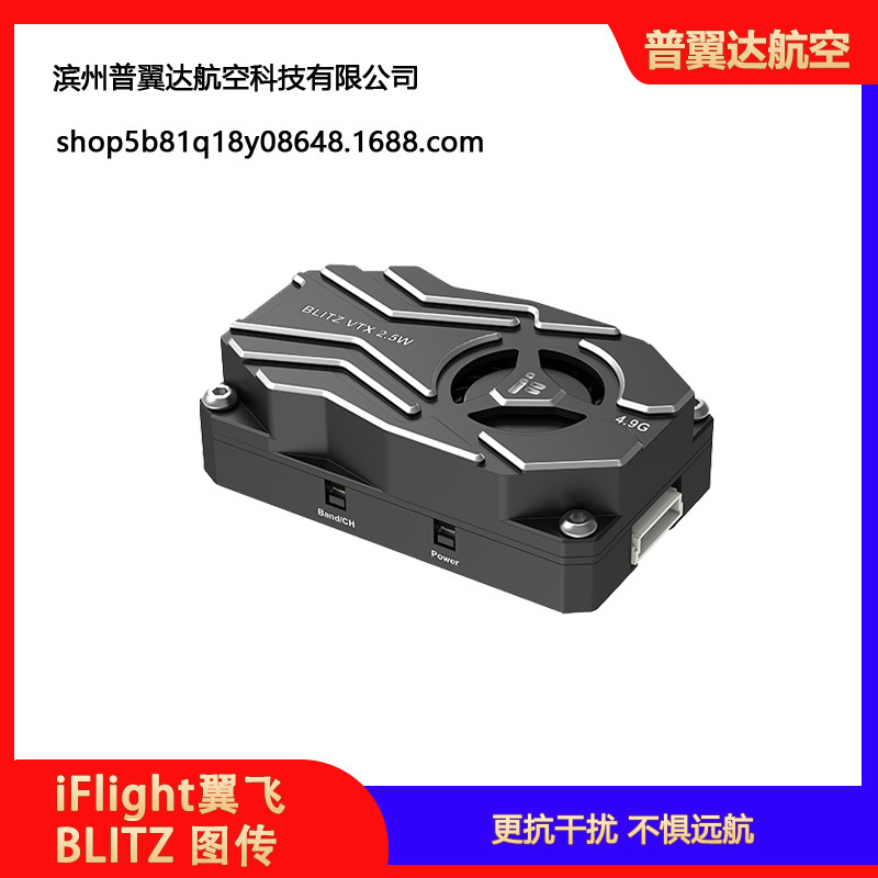 iFlight Blitz 4,9 g – 2,5 W Hochleistungs-VTX für FPV-Modellflugzeuge - Image 4