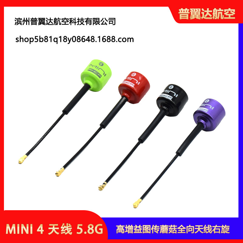 Lollipop 4 FPV-Antenne 5.8G – Hochleistungs-Omni-Richtantenne mit kurzem Innendurchmesser - Image 3