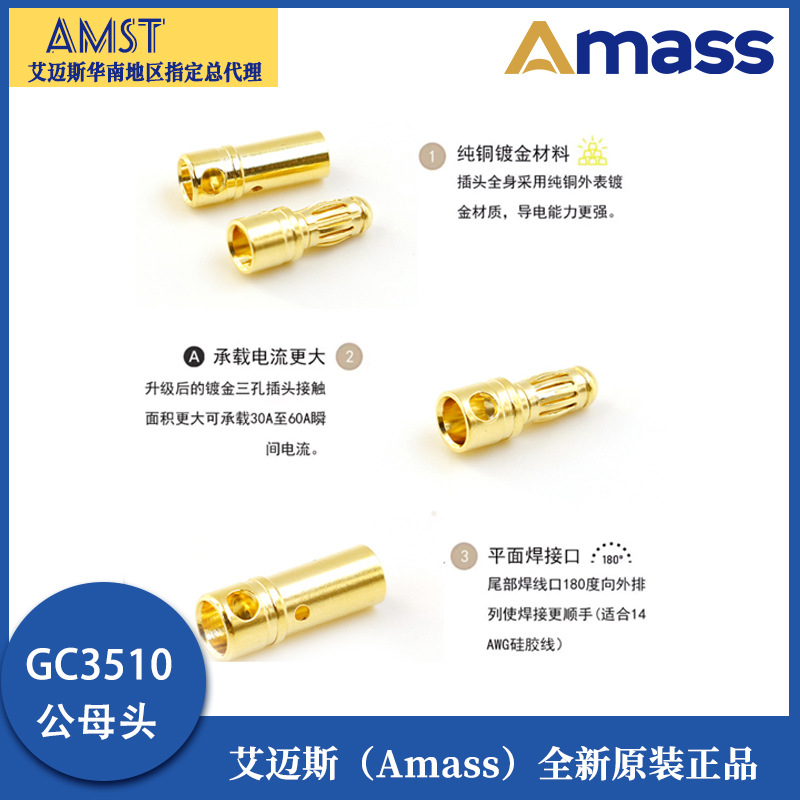 Разъем Amass GC3510-FM с позолоченными контактами, 3,5 мм – мужской и женский разъем типа «банана» для моделей RC - Image 2