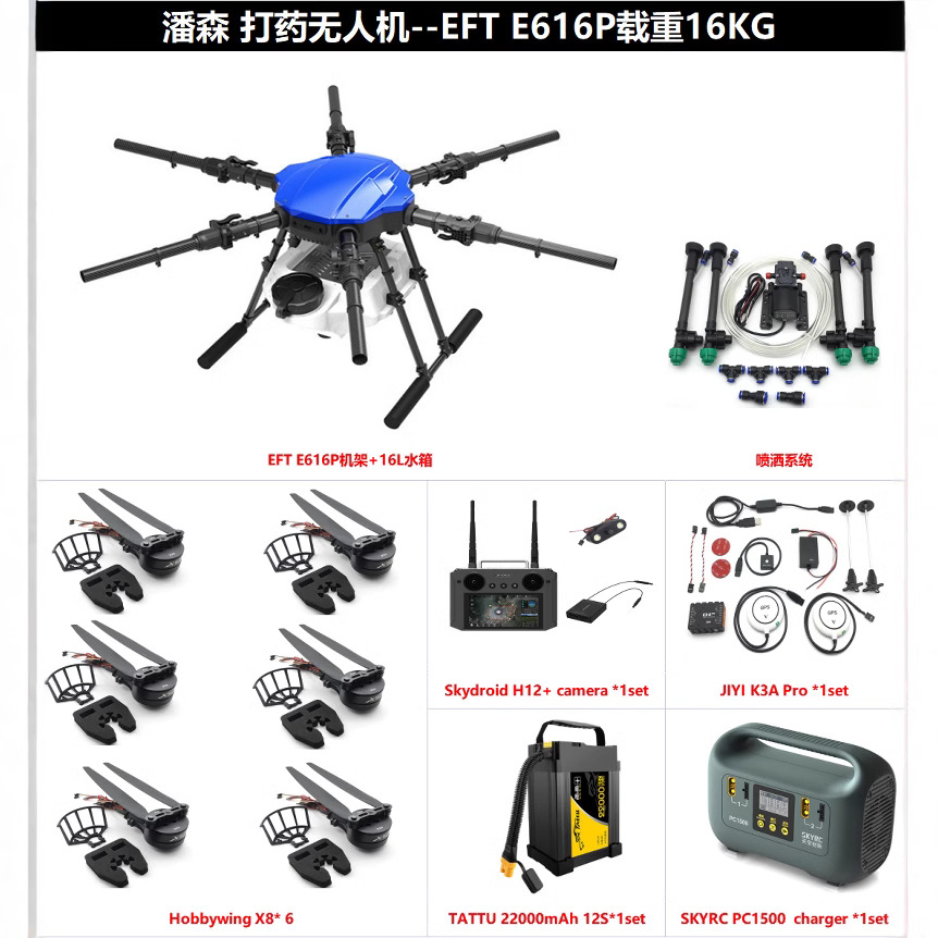 إطار طائرة EFT Wing Fly E616P لحماية النباتات، سداسي المحاور وسعة 16 لتر للزراعة - Image 3