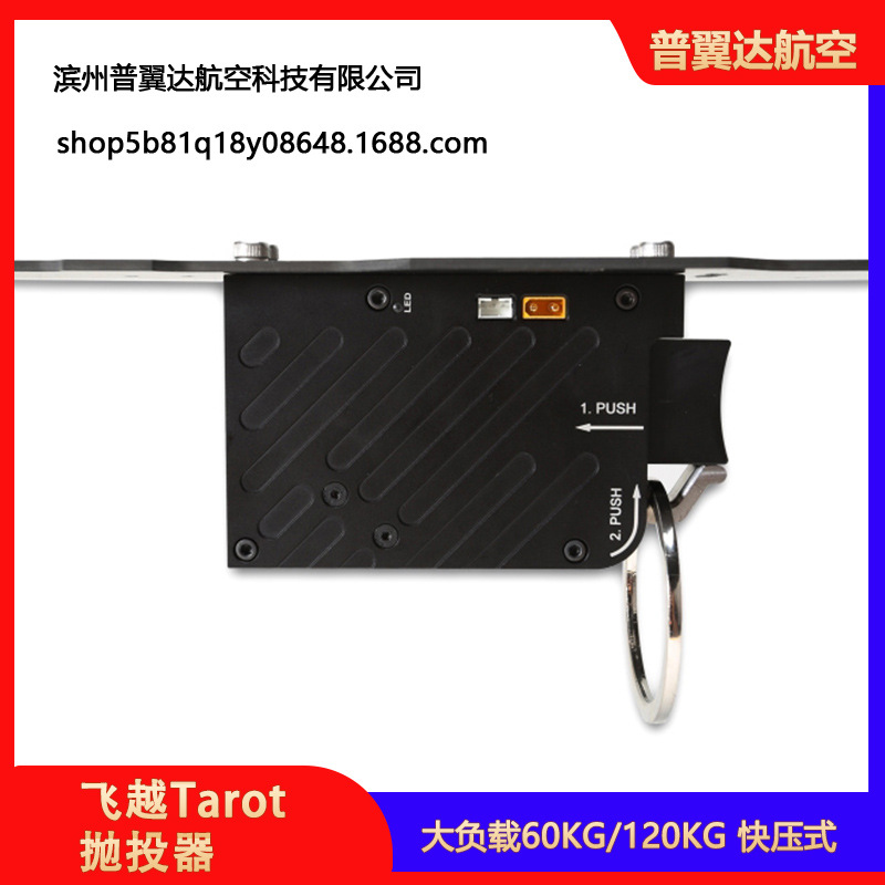 Drone Thrower Air Dropper Electronic Payload Release for Large Load FPV RC Aircraft - Image 5