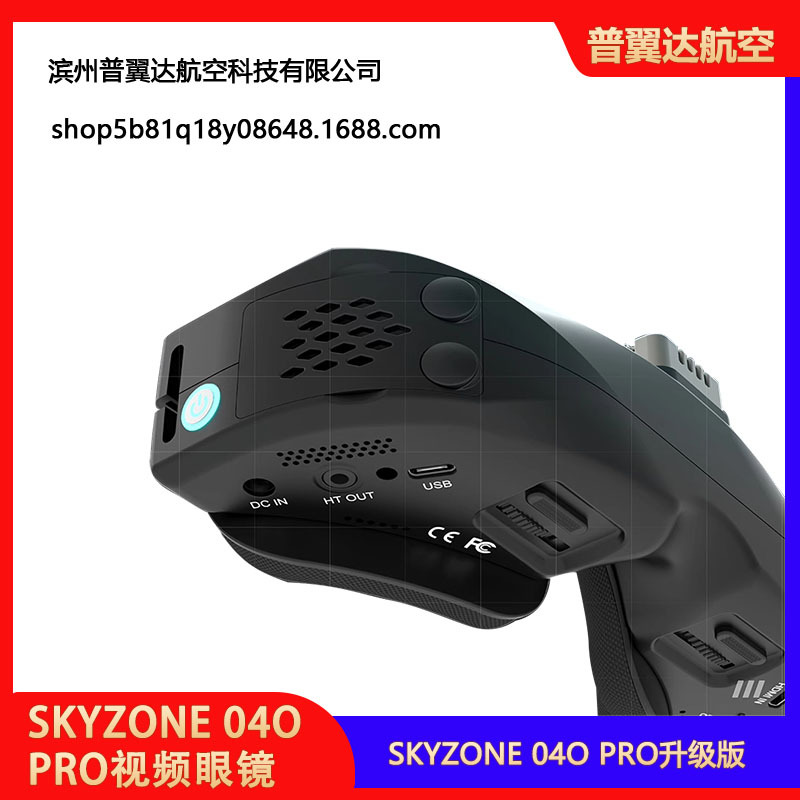 Окуляри для FPV Skyzone 04O Pro – система з двома приймачами, оновлена версія - Image 2