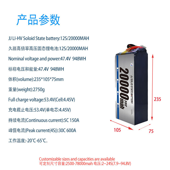 Jiujiang 330 Wh/kg Hochkapazitäts-Akku für FPV-Drohnen, 20.000 mAh, 47,4 V, 30 C – leicht und leistungsstark - Image 5