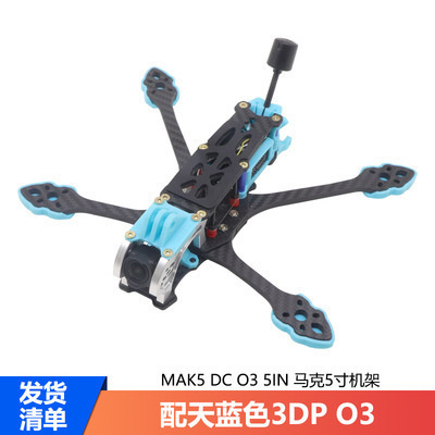 Lekdro 5 Inch Traversing Rack Adapted to DJI O3 Sky End FPV Huafei Racing Aircraft Direct Sale - Image 3