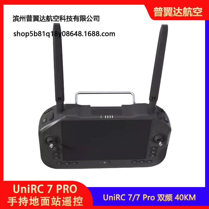 Siyi Unirc 7 Pro DualBand 40Km HighPerformance 7inch HD Handheld FPV Ground Station Remote Controller - Image 5