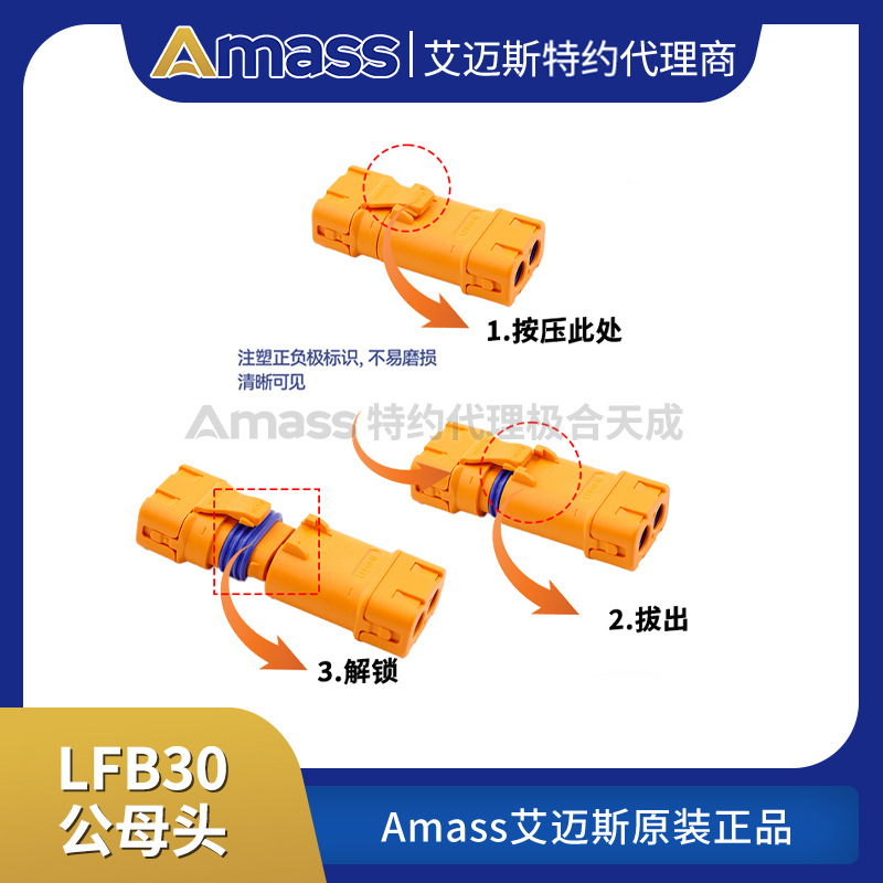 Водонепроницаемый алюминиевый разъем Amass LFB30F M для аккумуляторов постоянного тока – идеально подходит для квадрокоптеров FPV - Image 2
