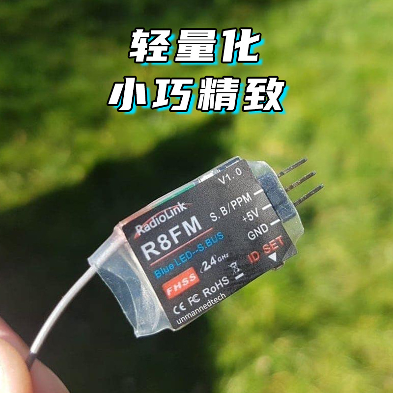 Ledi Receiver R9DS AT9s R12DSM R6DSM R8EF AT10 R8FM SBUS Compatibility - Image 4