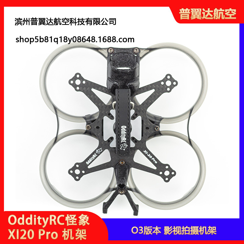 Oddityrc Xi20 Pro O3 Version FPV Frame Kit Inverted DJI O3 Compatible for Film Shooting - Image 5