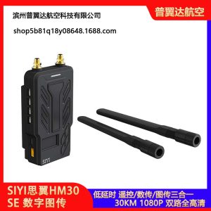 Siyi HM30 SE 30KM Digital Image Remote High-Definition Digital Image Transmission Low-Latency FPV Fixed-Wing Drone