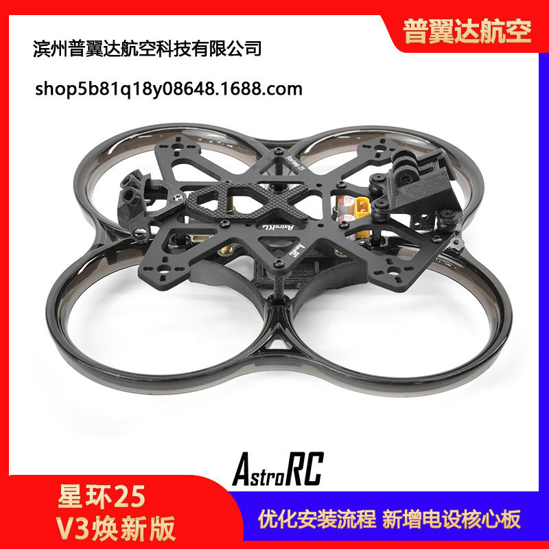 Star Ring 25 Injection Molded Duct Rack Kit 2.5 Inch FPV Drone Frame with 4S Power BEC Module 5V Blue LED Strip and 4x CoolFly 1404.5 4500KV Motors - Image 3