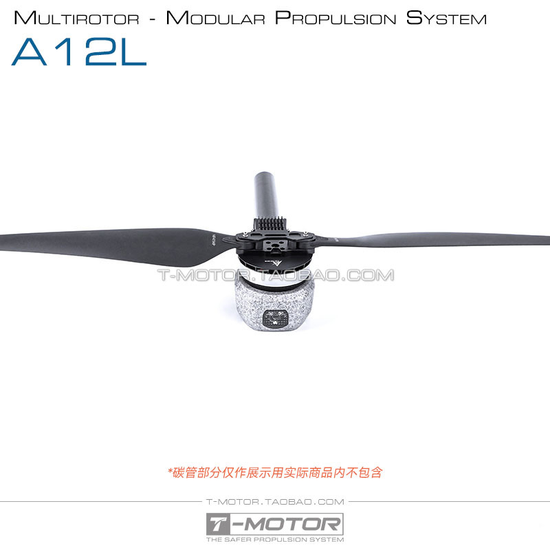 Tmotor A12L Multi Axis Multi Rotor Modular Power System Motor ESC Base Integrated Arm - Image 2