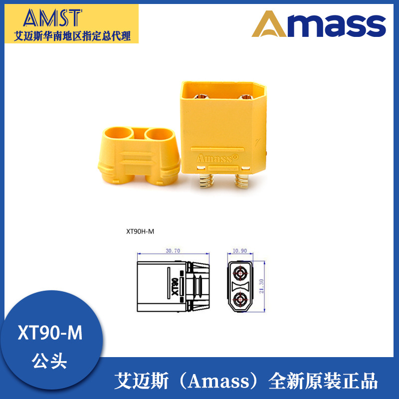 موصل Amass XT90H M F ذو الغلاف للتيار العالي لبطاريات الليثيوم في الطائرات بدون طيار - Image 2