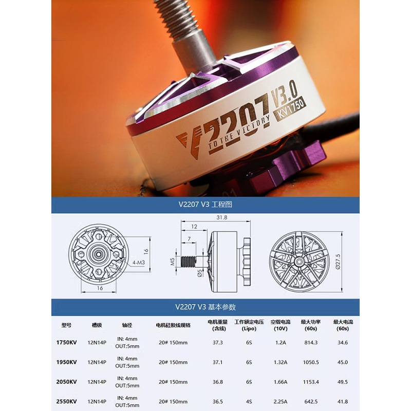 Tmotor V3 2207 V2207 2306 Brushless Motor for 5inch FPV Racing Drone 4S 6S - Image 4