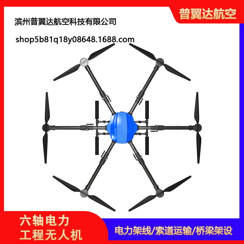 Large Six Axis Industrial Drone Power Line Laying Throwing Line Flying Line Pulling Rope - Image 2