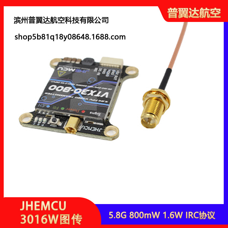 Jhemcu FPV 5,8 GHz 800 mW / 1600 mW Hochleistungs-Video-Sender VTX30 für Überwachungsdrohnen - Image 5