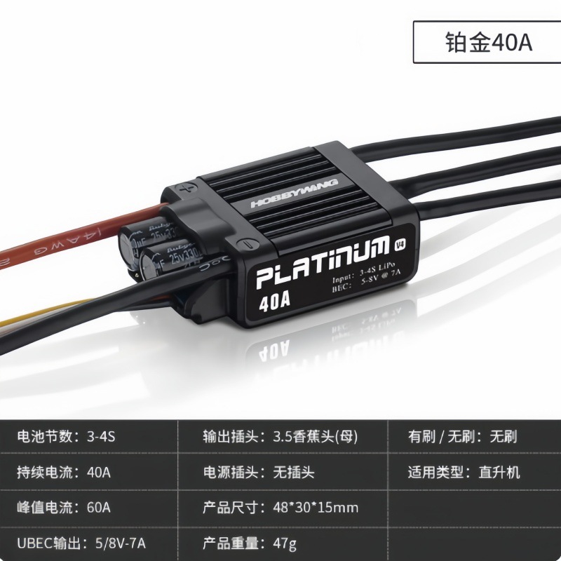 Hobbywing Platinum Pro-Serie Regler 25A 40A 60A 80A 120A 130A 200A V4 V5 – Digitaler Geschwindigkeitsregler mit BEC für RC-Flugzeuge, Hubschrauber und FPV-Drohnen - Image 3