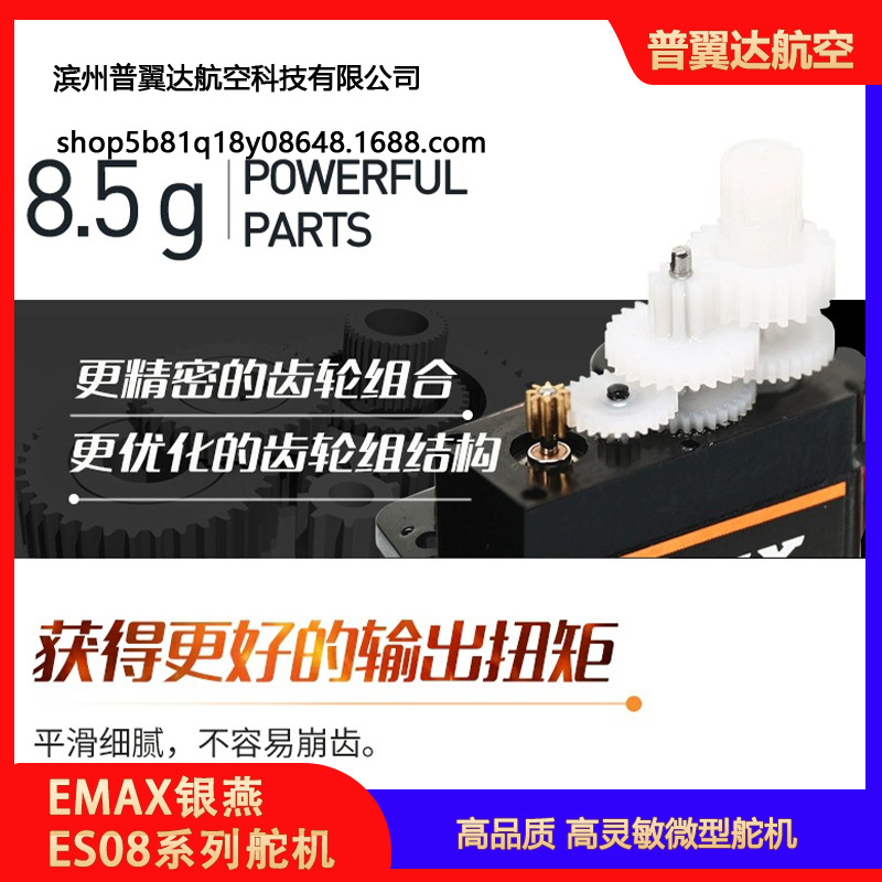 Emax ES08A ES08MA ES08D ES08MD Servos – 8g, 9g und 12g, analog oder digital für RC-Modelle - Image 3