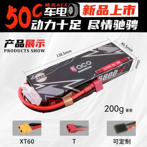 Grignard ACE 6800mAh 50C 2S2P LiPo-Akku für 1/8-RC-Cars im Wettkampfniveau