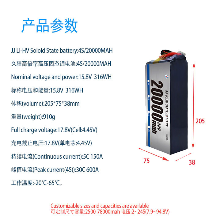 Jiujiang 330 Wh/kg Hochkapazitäts-Akku für FPV-Drohnen, 20.000 mAh, 47,4 V, 30 C – leicht und leistungsstark - Image 3