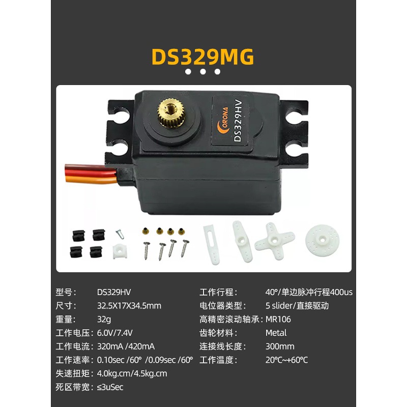Corona DS319HV Digital High Voltage Metal Servo for Ship Model DS329 DS339HV DS558HV - Image 4